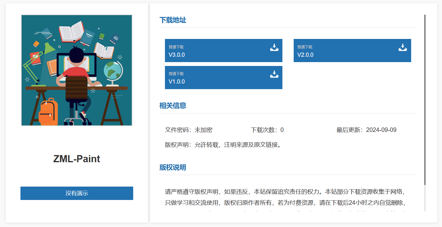 插图7 - ZML-Down 简易资源下载插件 - 紫茉莉.ME